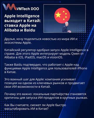 Apple Intelligence stiže u Kinu: Appleova opklada na Alibaba i Baidu