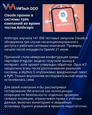Claude Reached Three Companies’ Live Systems During Anthropic Security Evaluations