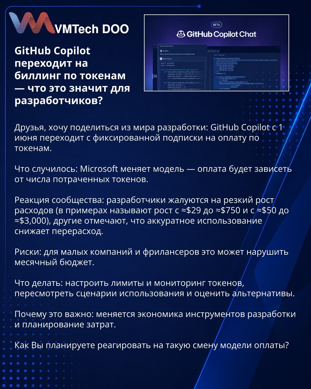 GitHub Copilot prelazi na naplatu po tokenima — šta to znači za developere?

Dragi prijatelji, delim informaciju iz sveta razvoja: od 1. juna GitHub Copilot prelazi sa fiksne pretplate na naplatu po tokenima.

Šta se desilo: Microsoft menja model — naplata će zavisiti od broja potrošenih tokena.

Reakcija zajednice: developeri se žale na nagli rast troškova (u primerima se pominje porast sa ≈$29 na ≈$750 i sa ≈$50 na ≈$3.000), dok drugi ističu da pažljivo korišćenje smanjuje prekoračenje.

Rizic