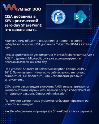 CISA adds critical SharePoint zero-day to KEV