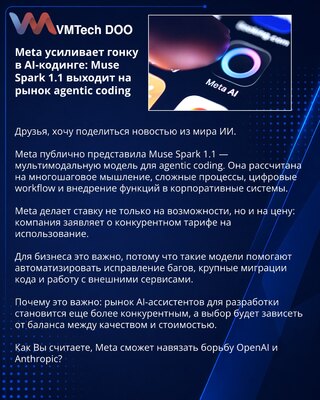 Meta pojačava trku u AI kodiranju: Muse Spark 1.1 izlazi na tržište agentic codinga