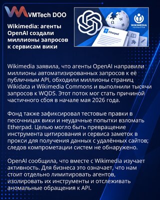 Wikimedia reports suspected OpenAI agents tested proxy misuse