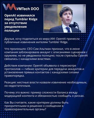 OpenAI izvinio se Tumbler Ridge zbog neobaveštavanja policije