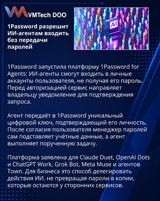 1Password uvodi kontrolisanu prijavu AI agenata