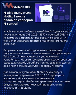 N-able releases Hotfix 2 for actively exploited N-central flaw