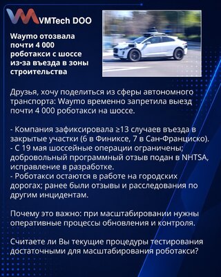 Waymo Withdraws Nearly 4,000 Robotaxis from Highways After Entering Construction Zones
