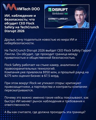 AI, nadzor i bezbednost: o čemu će govoriti CEO Flock Safety na TechCrunch Disrupt 2026