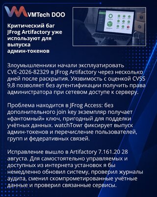 Napadi na Artifactory koriste propust za izdavanje admin tokena