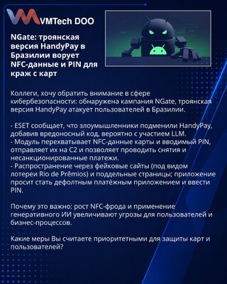 NGate: trojanska verzija HandyPay u Brazilu krade NFC-podatke i PIN za krađe sa kartica
