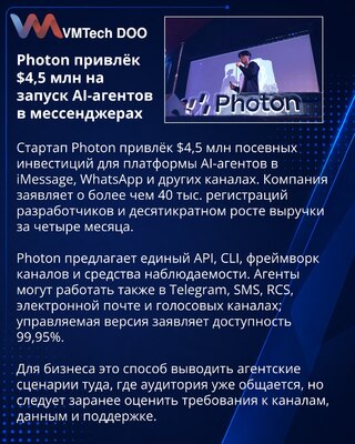 Photon dobio 4,5 miliona dolara za platformu AI agenata u porukama