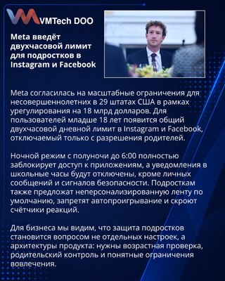Meta uvodi stroža ograničenja za maloletnike na Instagramu i Facebooku
