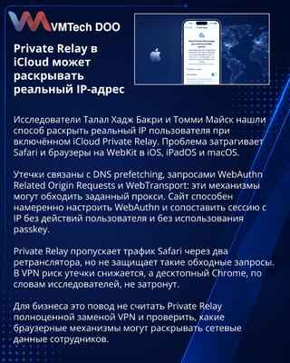 WebKit proxy bypasses may expose iCloud Private Relay IP addresses