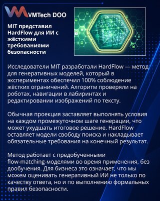 MIT-ov HardFlow za generativnu AI sa strogim ograničenjima