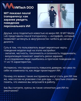 MIT je pokazao neural transparency: kako unapred videti ponašanje ličnog AI-ja