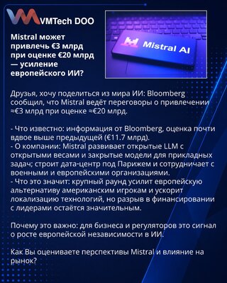 Mistral može privući ≈€3 mlrd uz procenu od ≈€20 mlrd — jačanje evropskog AI?