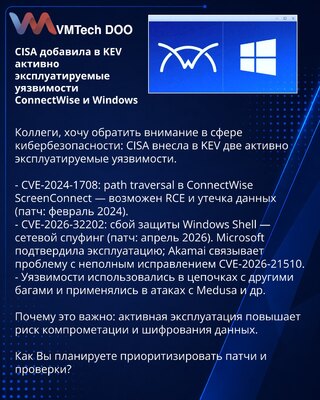 CISA je dodala u KEV aktivno eksploatisane ranjivosti u ConnectWise i Windows