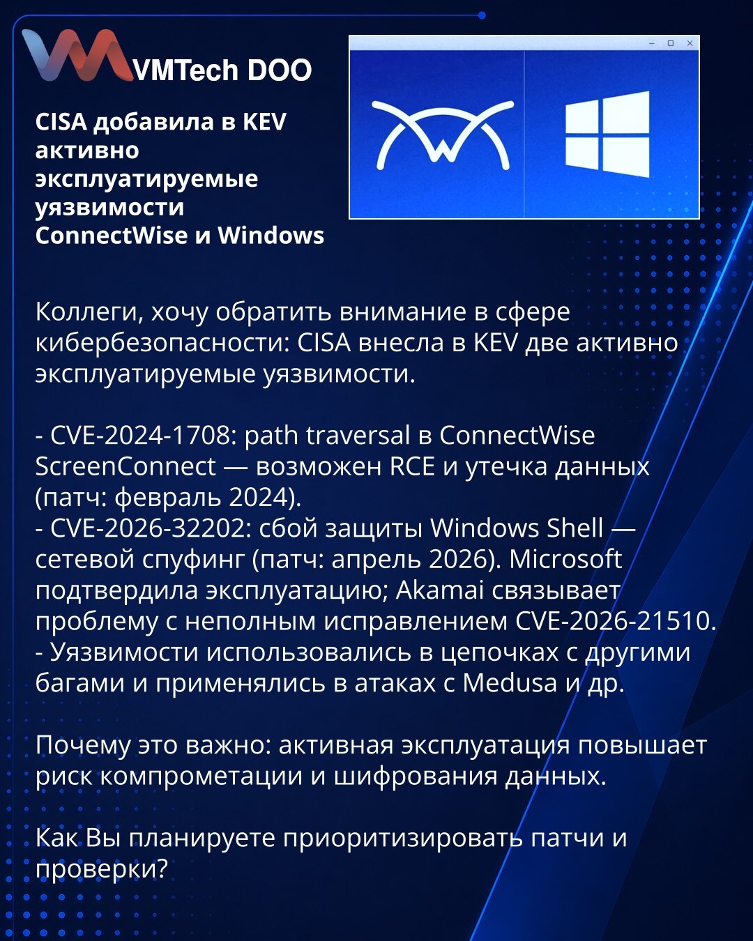 CISA je dodala u KEV aktivno eksploatisane ranjivosti u ConnectWise i Windows

Kolege, želim da skrenem pažnju u oblasti kibernetske bezbednosti: CISA je u KEV uvrstila dve aktivno eksploatisane ranjivosti.

- CVE-2024-1708: path traversal u ConnectWise ScreenConnect — moguć RCE i curenje podataka (zakrpa: februar 2024).
- CVE-2026-32202: proboj zaštite Windows Shell — mrežni spoofing (zakrpa: april 2026). Microsoft je potvrdio eksploataciju; Akamai povezuje problem sa nepotpunim ispravkom CVE-2