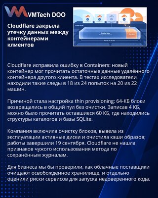 Cloudflare remediates cross-tenant container disk data exposure