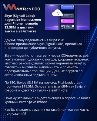 Skye (Signull Labs): 'Agentic' iPhone homescreen raised $3.58M, tens of thousands on waitlist