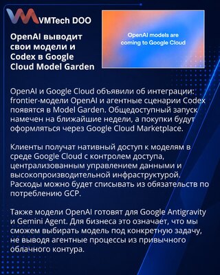 OpenAI modeli i Codex dolaze u Google Cloud Model Garden
