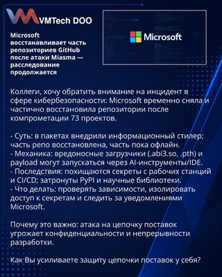 Microsoft vraća deo GitHub repozitorijuma posle napada Miasma — istraga se nastavlja