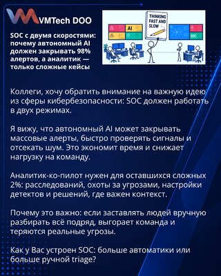 SOC sa dve brzine: zašto autonomni AI treba da zatvara 98% alerata, a analitičar samo složene slučajeve