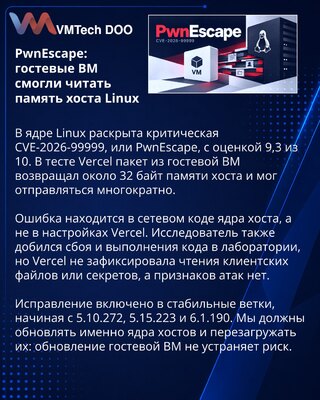 PwnEscape otvara put iz virtuelne mašine do memorije Linux hosta