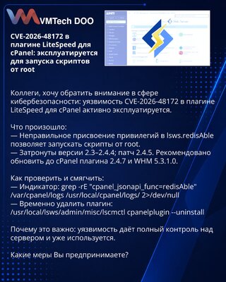 CVE-2026-48172 u LiteSpeed pluginu za cPanel: iskorišćava se za pokretanje skripti kao root