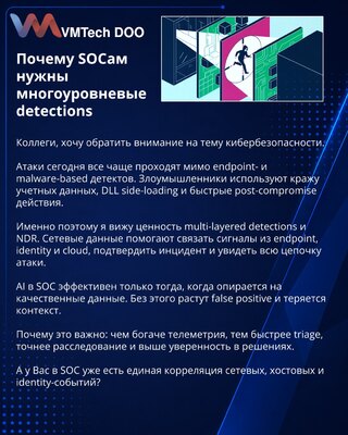 Why SOCs Need Multi-Layered Detections