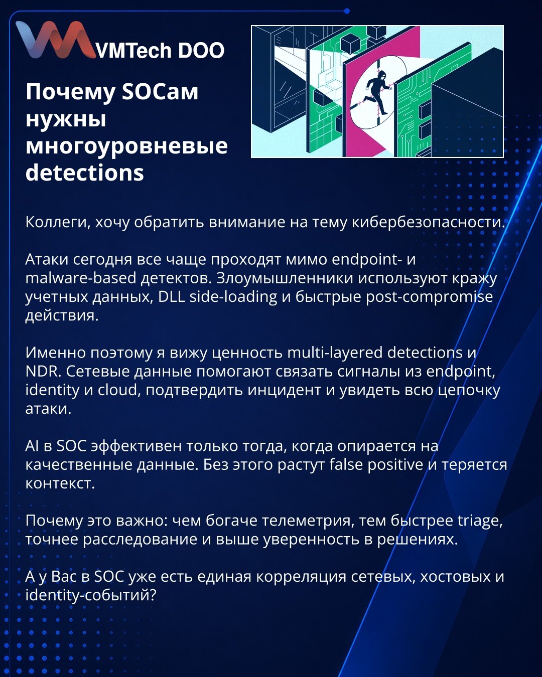 Why SOCs Need Multi-Layered Detections