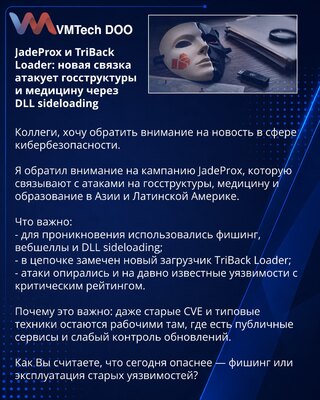 JadeProx i TriBack Loader: nova kombinacija napada državne institucije i medicinu kroz DLL sideloading