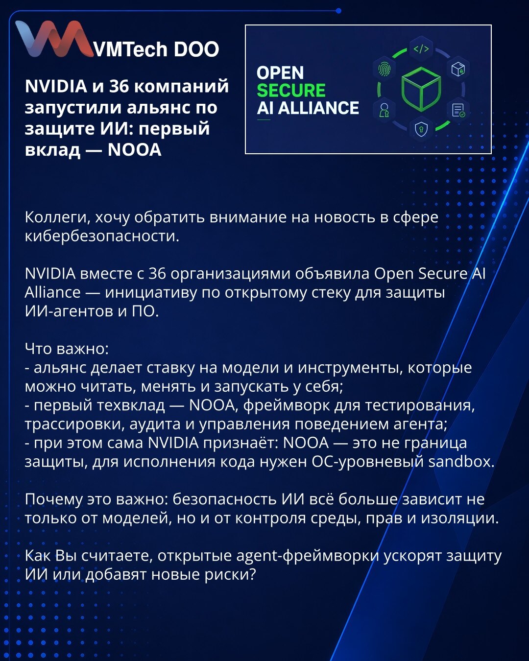 NVIDIA i 36 kompanija pokrenuli savez za zaštitu veštačke inteligencije: prvi doprinos — NOOA