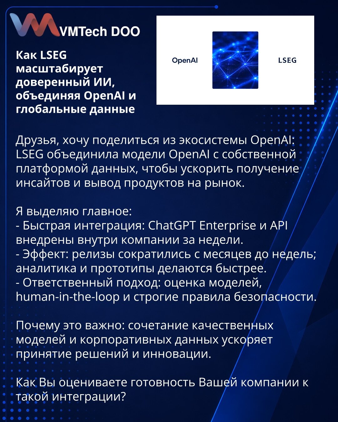 Kako LSEG skalira pouzdan AI integracijom OpenAI i globalnih podataka

Poštovani, želim da podelim iz OpenAI ekosistema: LSEG je povezala OpenAI modele sa sopstvenom platformom podataka kako bi ubrzala dobijanje uvida i plasman proizvoda na tržište.

Izdvajam najvažnije:
- Brza integracija: ChatGPT Enterprise i API implementirani su u roku od nekoliko nedelja.
- Efekat: izlasci proizvoda su skraćeni s meseci na nedelje; analitika i prototipovi se rade brže.
- Odgovoran pristup: ocena modela, hum