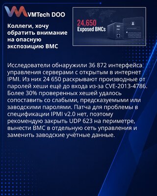 Više od 24.000 javno dostupnih BMC sistema odaje IPMI heševe pre prijave