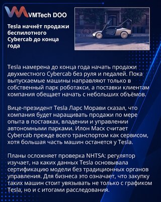 Tesla najavljuje prodaju Cybercab vozila do kraja godine