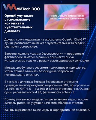 OpenAI poboljšava prepoznavanje konteksta u osetljivim dijalozima