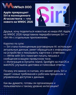 Apple pretvara Siri u punopravnog AI‑asistenta — šta je novo na WWDC 2026