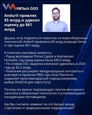 Anduril privukao 5 mlrd USD i udvostručio procenu na 61 mlrd USD