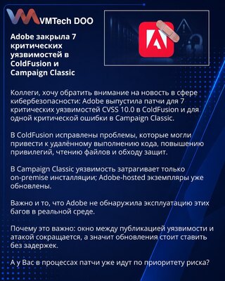 Adobe je zakrpila 7 kritičnih ranjivosti u ColdFusion i Campaign Classic