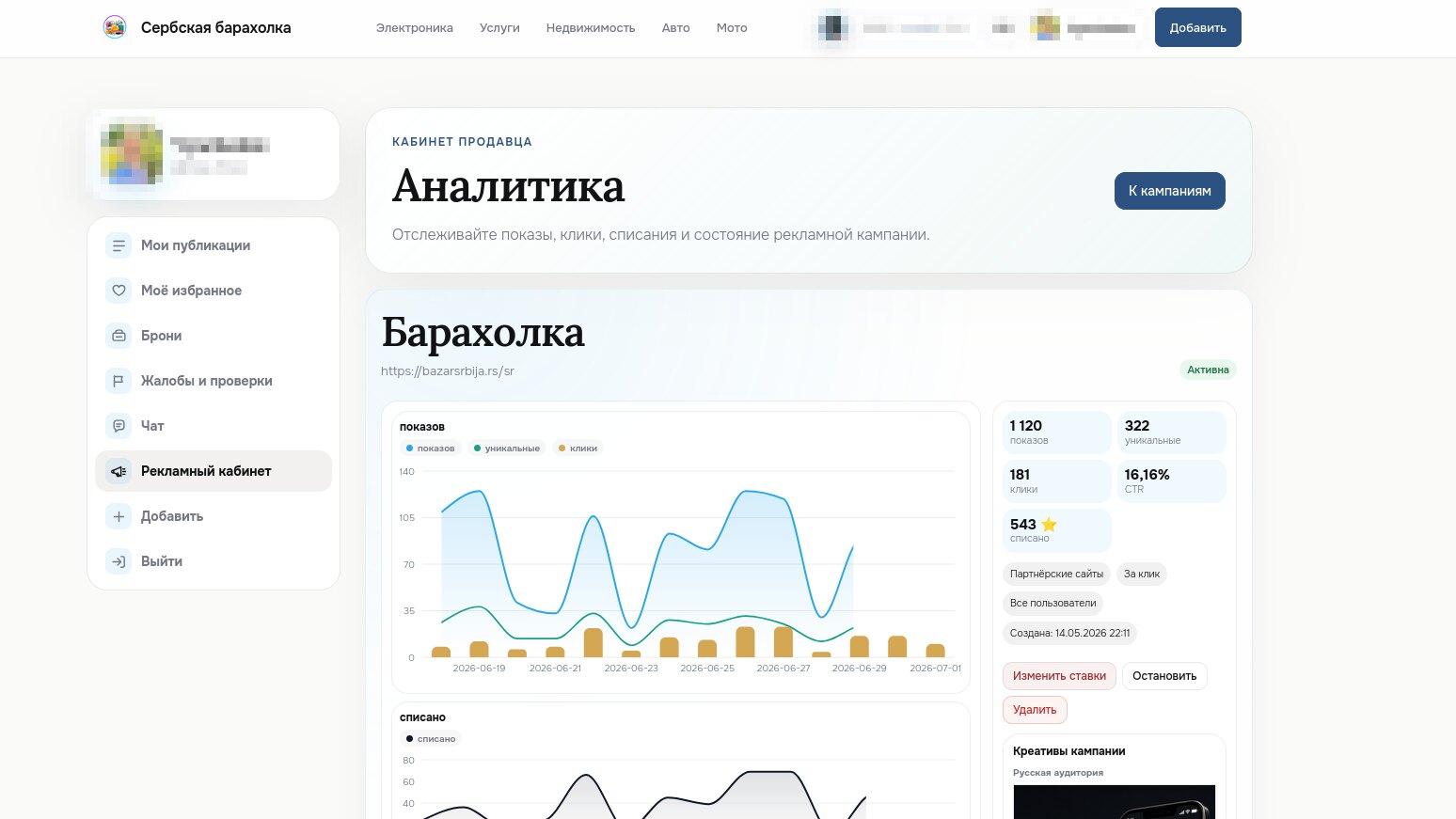 Скриншот проекта