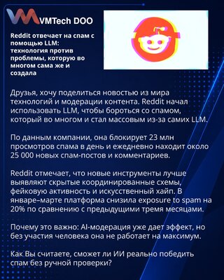 Reddit odgovara na spam uz pomoć LLM-a: tehnologija protiv problema koji je dobrim delom sama stvorila