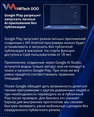 Google Play opens private distribution for personal AI-built Android apps