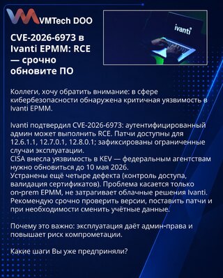 CVE-2026-6973 u Ivanti EPMM: RCE — hitno ažurirajte softver