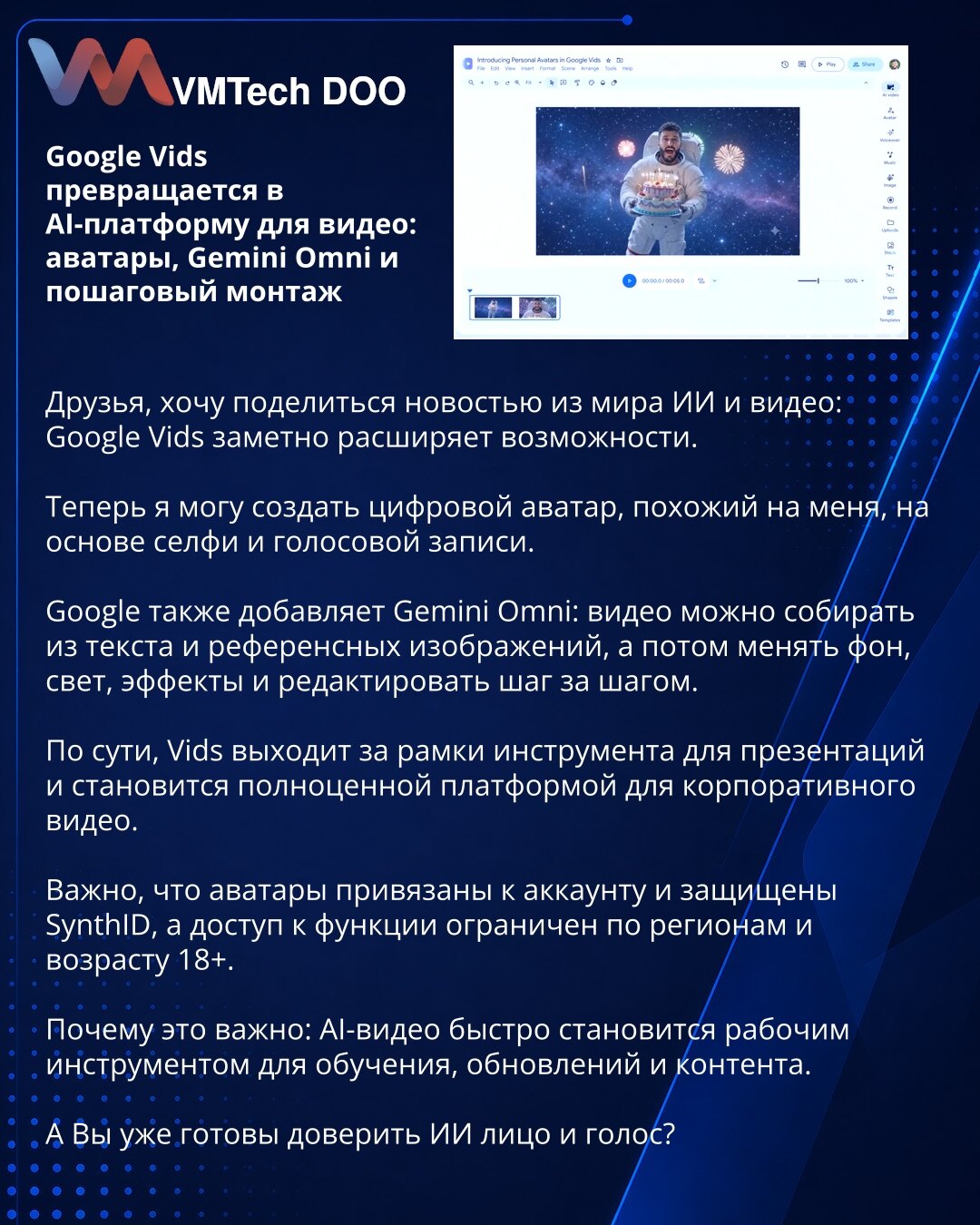 Google Vids превращается в AI-платформу для видео: аватары, Gemini Omni и пошаговый монтаж