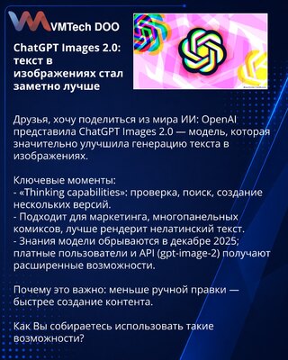 ChatGPT Images 2.0: tekst u slikama postao znatno bolji