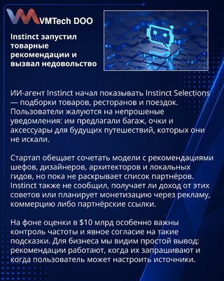 Instinct Selections izazvao otpor zbog nenaručenih preporuka