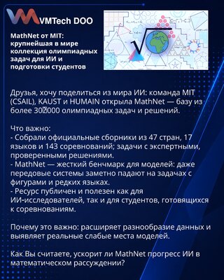 MathNet od MIT: kolekcija olimpijskih zadataka za veštačku inteligenciju i pripremu studenata