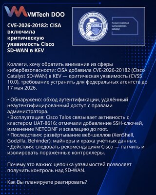 CVE-2026-20182: CISA je uvrstila kritičnu ranjivost Cisco SD‑WAN u KEV