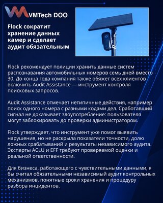 Flock uvodi kraće čuvanje podataka i obaveznu kontrolu pretraga