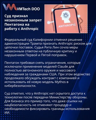 Sud poništio oznaku rizika za Anthropic u federalnom lancu nabavke